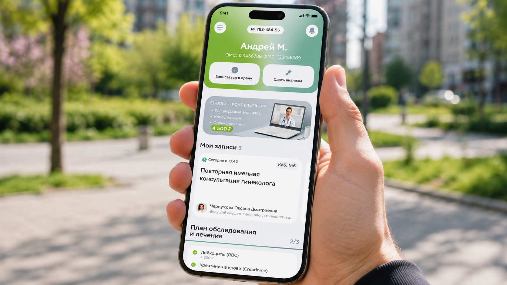 Мобильное приложение для пациентов клиники Основа
